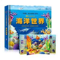 海洋世界 儿童立体科普3D场景翻翻书 揭秘神奇的海洋动物之谜鲨鱼海豚鱼类百科全书 幼儿科学认知阅读启蒙绘本图书 课外