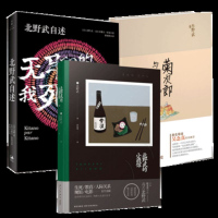 套装 北野武的小酒馆+菊次郎与佐纪+北野武自述 3册 北野武作品 无聊的人生我死也不要 外国文学外国小说现代文