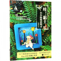哇黏土(小小的萌系精灵)