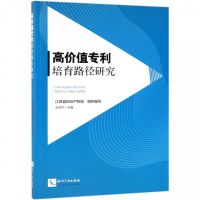 高价值培育路径研究