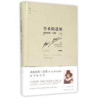 学术的进展(逻各斯)(精) (英)弗朗西斯·培根|译者:刘运同 正版书籍 人文社会