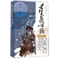 壬生义士传/日本时代小说**系列 (日)浅田次郎|译者:周晓晴 正版书籍 (日)浅田次郎|译者:周晓晴 正版书籍