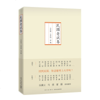 正版 民国老试卷 编者:么其璋//么其琮 收入民国时期各大学各学科入学试卷三百余套,涵盖大学逾五十所