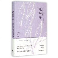 纸房子(精) (阿根廷)卡洛斯·玛利亚·多明格斯|译者:陈建铭//赵德明 正版书籍