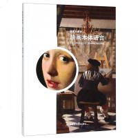 油画本体语言(国美好教材)