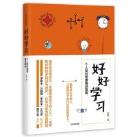 好好学习(个人知识管理精进指南)(精)