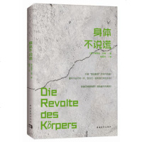 [正版 d]身体不说谎 爱丽丝米勒