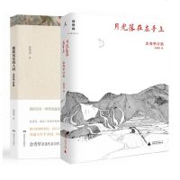 月光落在左手上+摇摇晃晃的人间:余秀华诗选 余秀华诗集纽约时报 新京报 媒体密集报导 新华书店正版书籍 红尘恋