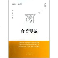 命若琴弦(大字版) 史铁生 正版书籍 文学