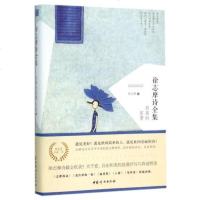 徐志摩诗全集(别离的笙箫) 徐志摩 正版书籍 文学