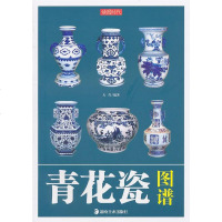 [正版 ]读图时代:青花瓷图谱 天青