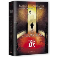 [正版 ]★蚕 罗伯特加尔布雷思,马爱农