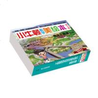 [正版 g]小牛顿科学美绘本第6辑(全6册) 台湾牛顿出版公