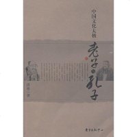 [正版 m]中国文化太极 与孔子 洪迪