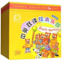 [正版 m](精)金羽毛中英双读绘本乐园(48册) 斯卡