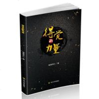 [正版 3]得觉得力量 格桑泽仁