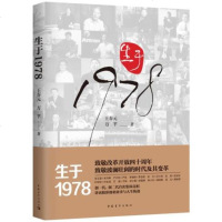 [正版 f]生于1978 王春元、万芊