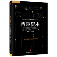 正版 智慧资本:从诺奖读懂世界经济思想史 通俗易懂的诺贝尔经济学家读本,一本书读懂那些改变世界的经济学