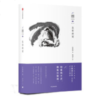 汪曾祺文存：昆明的雨