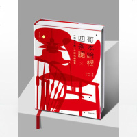 正版 哥本哈根四条腿 一把椅子和一个时代的传奇 中信