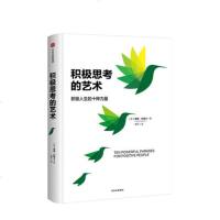 积极思考的艺术 积极人生的十种力量 理查狄维士 著 中信出版社图书 正版书籍