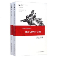 〖正版 〗 西方正典:天主之城(上下册) [古