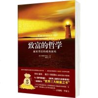 [正版 h]致富的哲学:赢家背后的成功密码 华莱士,梁亦之