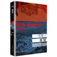 丹·布朗 外国文学长篇悬疑推理小说书籍 惊悚小说书籍 达芬奇密码天使与魔鬼失落的秘符