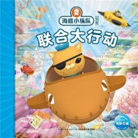 [多区域 ]联合大行动/海底小纵队探记(31-40) 英国Vampire Squid Productions有限
