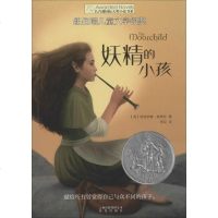 【多区域 】妖精的小孩 Eloise McGraw 正版儿童文学图书