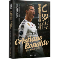 正版 彩图精装 C罗传 足坛/C罗/罗纳尔多/世界足球先生/世界杯/欧洲杯/联赛 / 书籍排行榜 个人传记