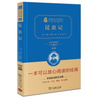 正版 商务印书馆 昆虫记 法布尔 全译本精装典藏版原著完整版 小学四年级小学生青少版初中生八年级世界名著课外阅读