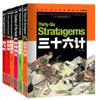 全6册 正版书 岳飞传 杨家将隋唐演义封神演义聊斋志异三十六计 彩图注音版小学生版青少年版幼儿读物0-3-5-7