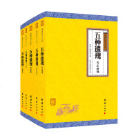 正版5册 五种遗规 谦德国学文库 曾国藩 南怀瑾大力推荐的经典之作 修身 治家 为官 处世 教育的经验汇编
