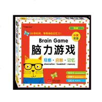 脑力游戏套装 观察启智记忆反应力 2+岁孩子培养逻辑力数学思维锻炼 3-4-6岁幼儿园益智开发卡片 宝宝启蒙早教儿童