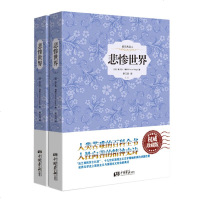 精装2本 悲惨世界正版   雨果全译本原著原版中文版 经典文学世界名著小说青少年  书籍中小学生三四五六年级9-12