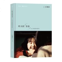 【正版 】 昨天的青春:八十年代中学生 继马克吕布拍中国系列之后 任曙林东方印象人物摄影摄像作品鉴赏老照片精选集书