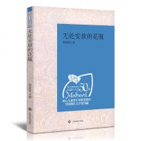 正版 青少年素质读本 中国小小说50强:无处安放的花瓶 中国现代文学馆馆藏 二三四年级学生版中学生课外阅读书