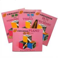 巴斯蒂安钢琴教程1 正版 钢琴书 初学入 零基础 乐理 成人钢琴教材 第一套4册 DVD教学视频儿童钢琴启蒙教程