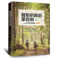 规矩的背后是自由 美国正面管教讲师新作 育儿书籍 父母必读 不打不骂不骄不纵教出好孩子 家庭正面管教 儿童教育心理学