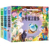 中外名人故事中外神话故事中外寓言故事书注音版儿童读物 7-10岁小学生课外阅读书带拼音的儿童故事书一二年级课外阅读班