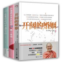 开阔的婚姻 心灵导师沃尔特斯 20年的婚姻经典 夫妻相处之道 远离焦虑经营婚姻的书 婚姻家庭生活幸福婚姻心理学书籍