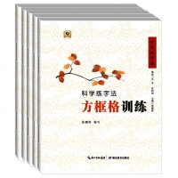 套装5册中国好字帖 科学练字法方框格横线格米字格作文格田字格训练中小学硬笔书法教程 规范汉字书写练字楷书钢笔字帖张鹏