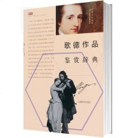 正版 普希金作品鉴赏辞典 上海辞书出版社文学鉴赏辞典编纂中心 文学 文学评论与鉴赏 上海辞书出版社