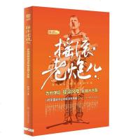 吉他谱 摇滚老炮儿吉他弹唱摇滚风格金曲大合集 吉他书籍流行歌曲大全2018 入自学吉他弹唱书 吉他乐谱书初学者 独