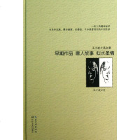 王小波小说全集.早期作品(精装) 王小波 著 现代/当代文学文学 长江文艺出版社
