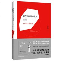 谁在银闪闪的地方,等你 简媜 老年书写与凋零幻想 给父亲母亲的贴心礼物 现当代文学作品散文随笔 老年议题的生死书老年