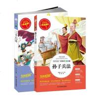 小学语文新课标彩图孙子兵法三十六计(36计) 6-7-10岁儿童青少版小学生课外阅读书籍三四五六年级白话文名师点评讲