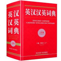 新英汉汉英词典 正版初中高中大学小学生音标英语大词典 中学生新编英汉互译字典英译汉辞典多功能双语双解英文高阶牛津中英