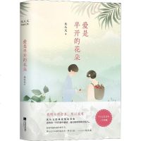 爱是半开的花朵 沈从文 著 情感小说 文学 江苏文艺出版社 商城正版